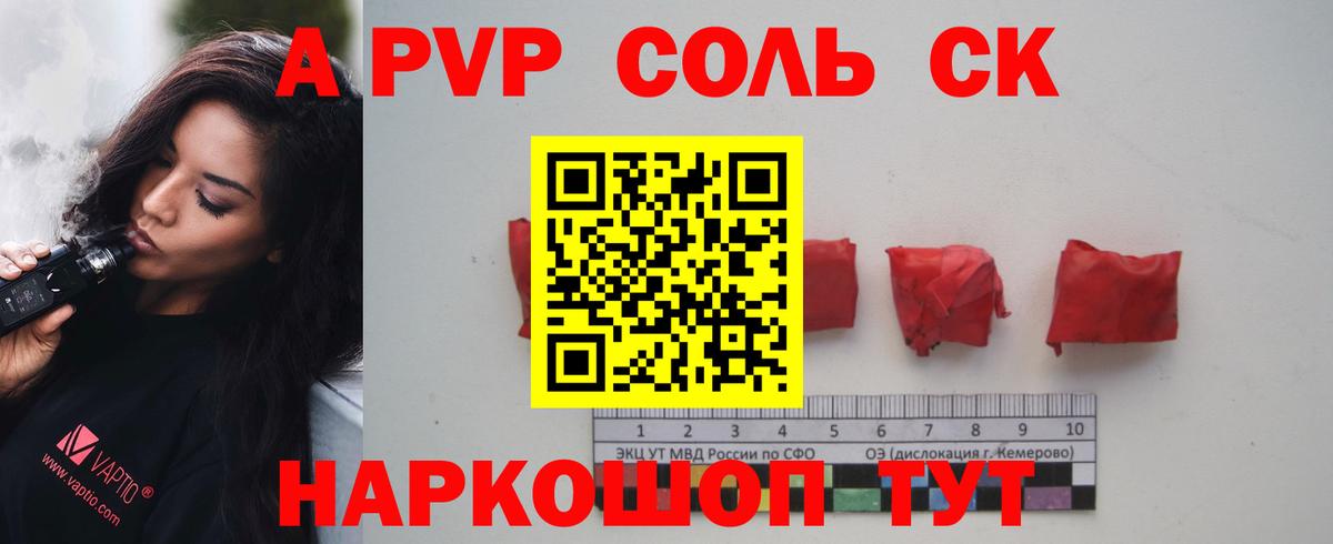 закладка  Вход с VPN  A-PVP  Кохма  Alpha PVP Соль  APVP СК КРИС 