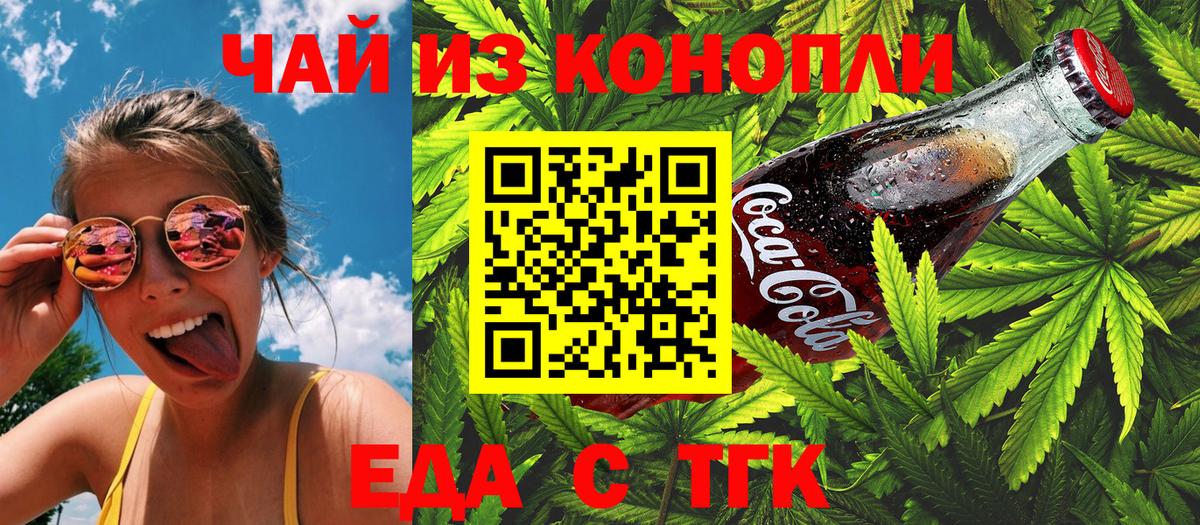 Кохма  Cannafood марихуана  Вход с VPN 