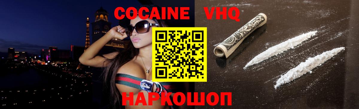 как найти закладки  Кокаин  Кохма  Вход с VPN  Кокаин Эквадор 