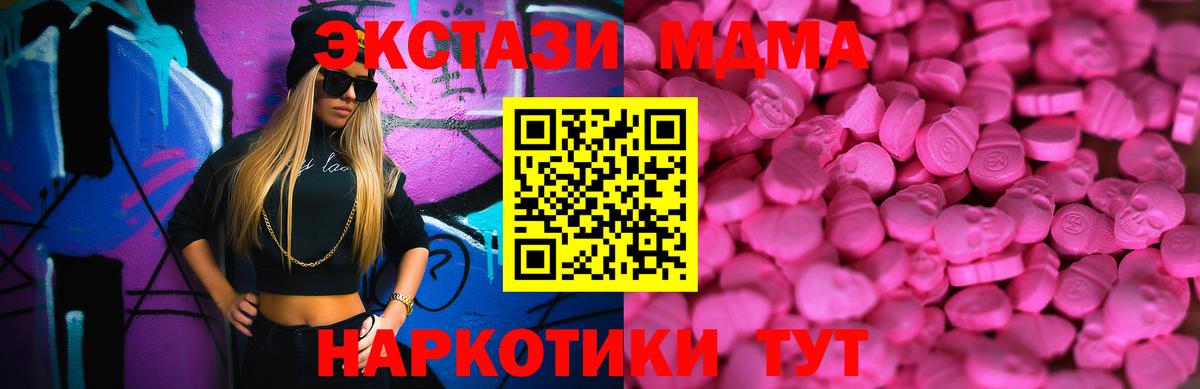 Экстази 280мг Кохма