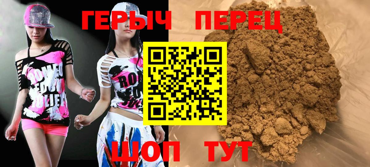 Героин  Вход с VPN  Кохма  ГЕРОИН Heroin 