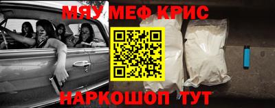 прущие крисы Канаш