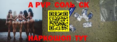 прущие крисы Канаш