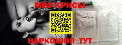 прущие крисы Канаш