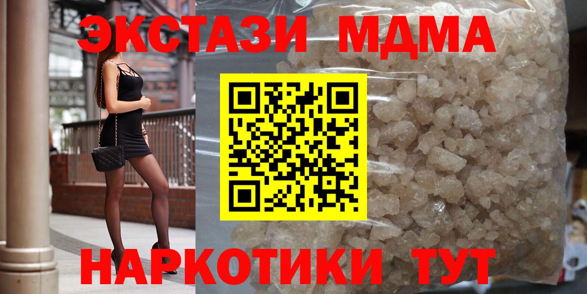 Экстази  ГАШИШ  Кохма  Лсд 25  КОКАИН  A-PVP СК   MDMA  МЕФ   Вход с VPN 