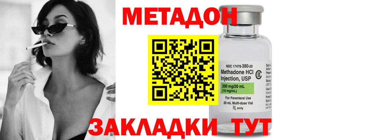 МЕТАДОН белоснежный  Метадон мёд  Кохма  Вход с VPN 