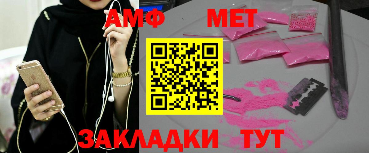 МЕТАМФЕТАМИН Methamphetamine  Первитин  Кохма  Вход с VPN 