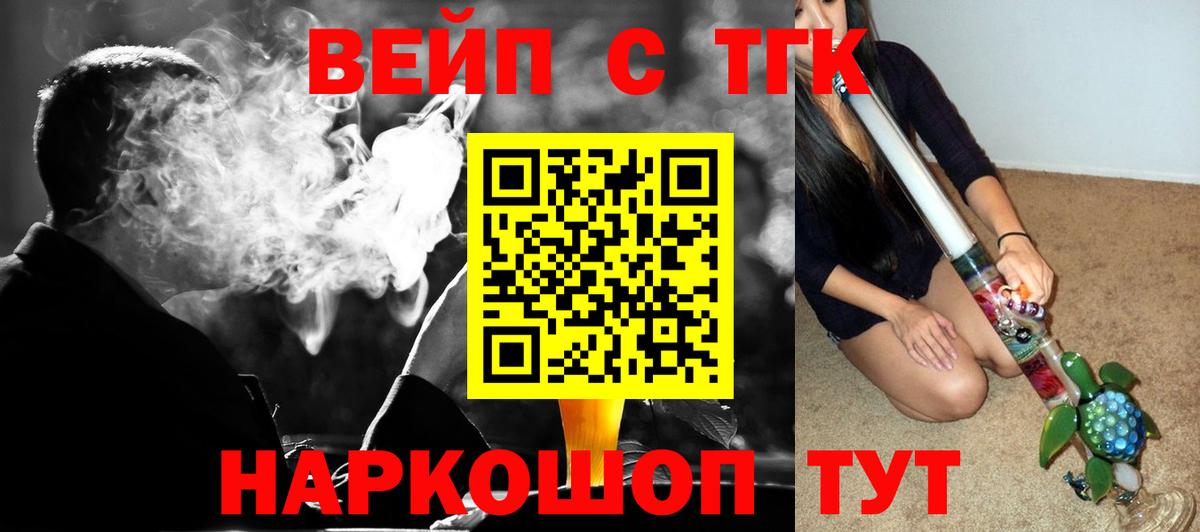 ТГК гашишное масло  Вход с VPN  Кохма 